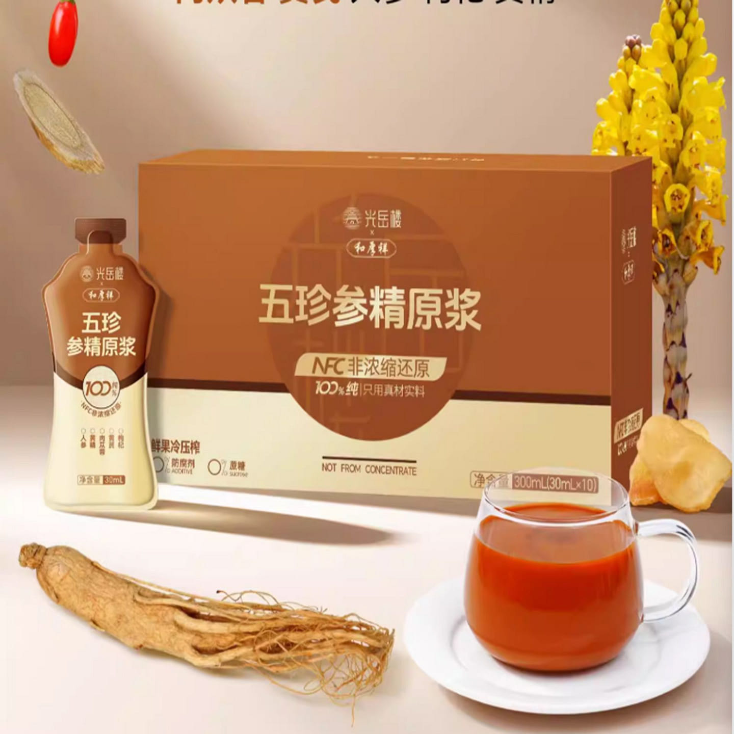 Guangyue Tower Five Treasures Ginseng Essence Extr 300 ml