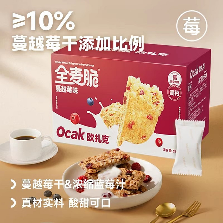 欧扎克 全麦脆麦片高膳食纤维蔓越莓代餐燕麦脆 350 克