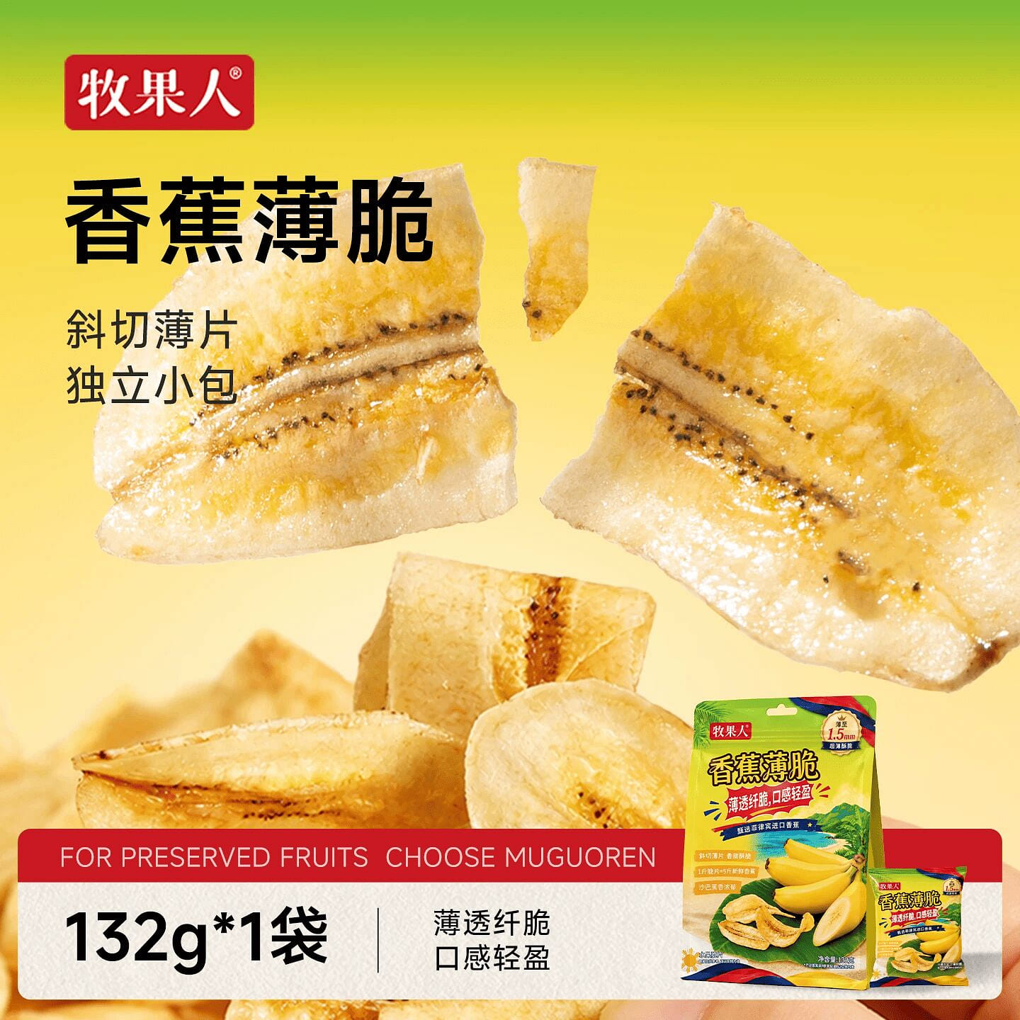 Mango Man Banana Thin Crispy Slices 132g 132 g