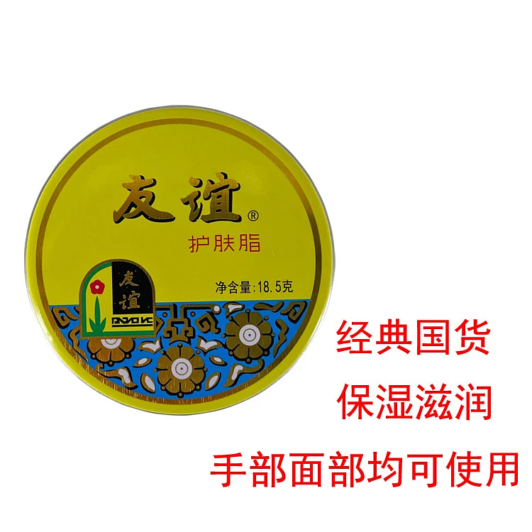 友谊雪花膏*1 40.5 克