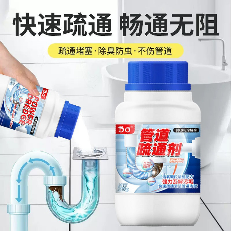 DO管道疏通剂下水道马桶厕所疏通器厨房油污堵塞除臭 260 克