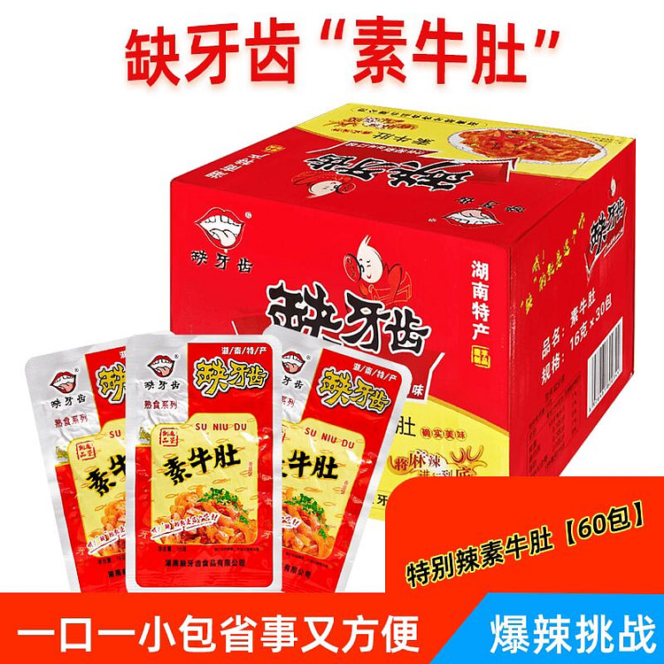 Specialty spicy strips 60 packages 60 pack