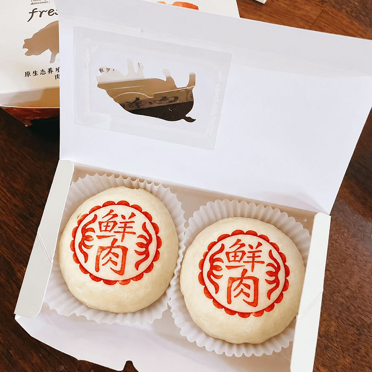 新鲜制作 榨菜鲜肉月饼 2 个