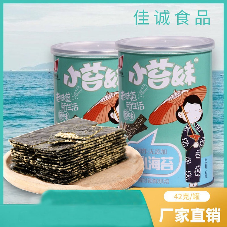 Sandwich Seaweed Canister 42g Foods Little Toss Gi