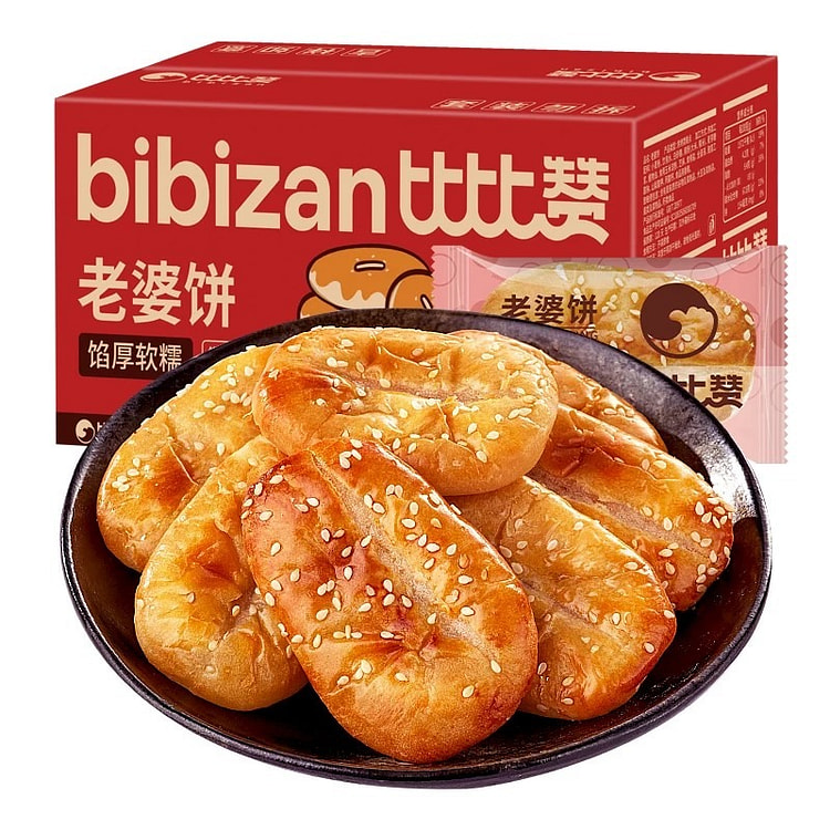 Wife Cakes, Pastry for Breakfast, Mung Bean Cakes 500 g