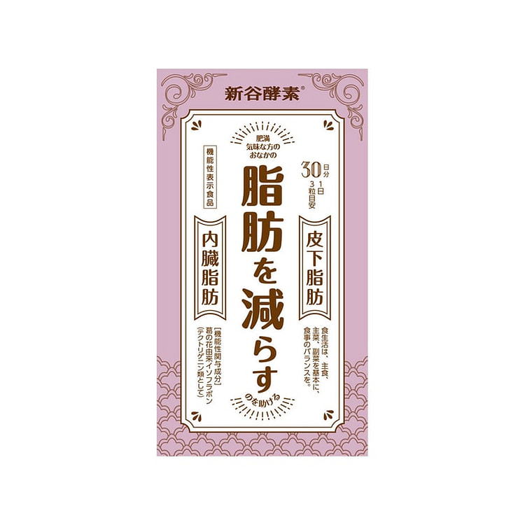 新谷酵素 葛花植物酵素 控糖减脂降低内脏脂肪90粒