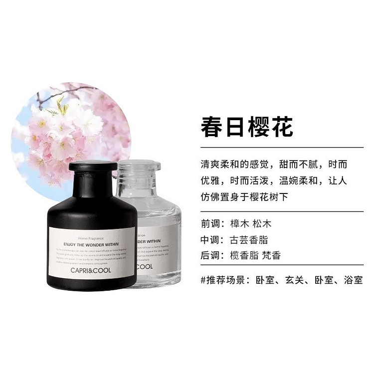 持久清香家用卫生间酒店无火香薰 香氛摆件 春日樱花