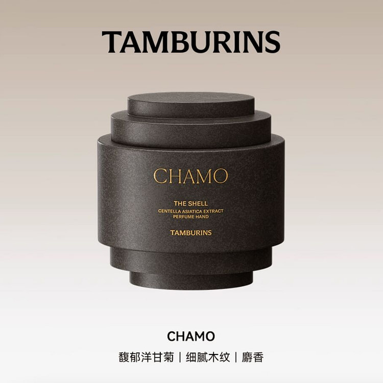 TAMBURINS贝壳香氛护手霜 #CHAMO 30 毫升