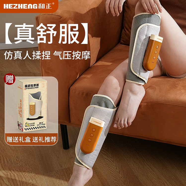和正腿部按摩器小腿按摩仪揉捏家用老人护腿仪多功能空气波气囊按摩 节日礼品生日礼物送父母长辈 小腿按摩器 HZ-X6