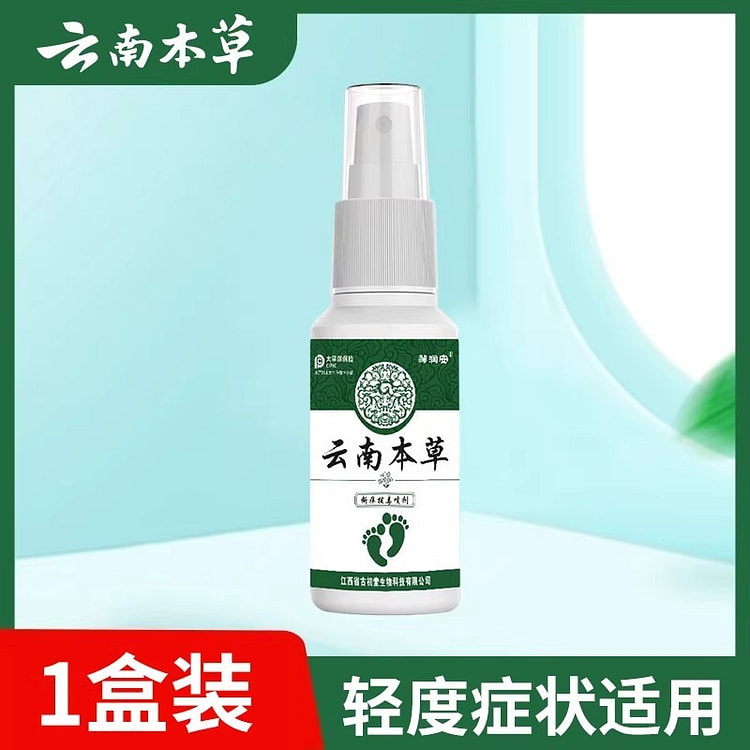 云南本草 脚喷気雾气 止痒脱皮杀菌抑菌60ml/瓶 1 瓶