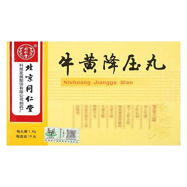 同仁堂 牛黄降压丸 清心化痰 平肝安神 用于心肝火旺 10丸/盒