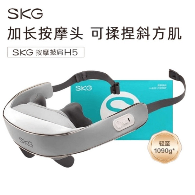 SKG 肩颈按摩器H5颈椎披肩揉捏脖子 灰色升级款
