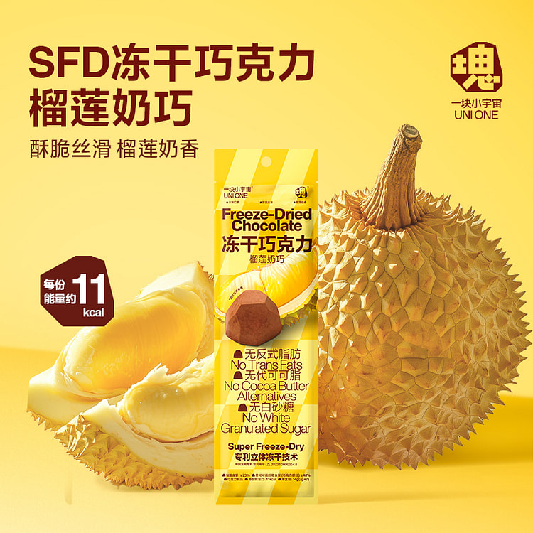 一块小宇宙冻干巧克力鲜脆奶巧榴莲味14g*1袋