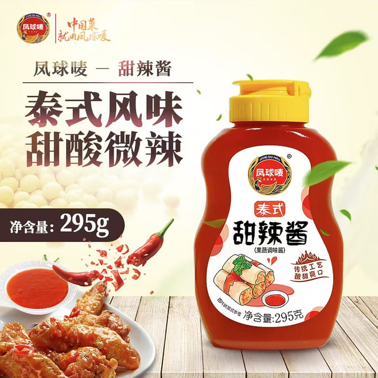Phoenixball mark, sweet and spicy sauce, 0 fat, Thai sweet and spicy sauce,