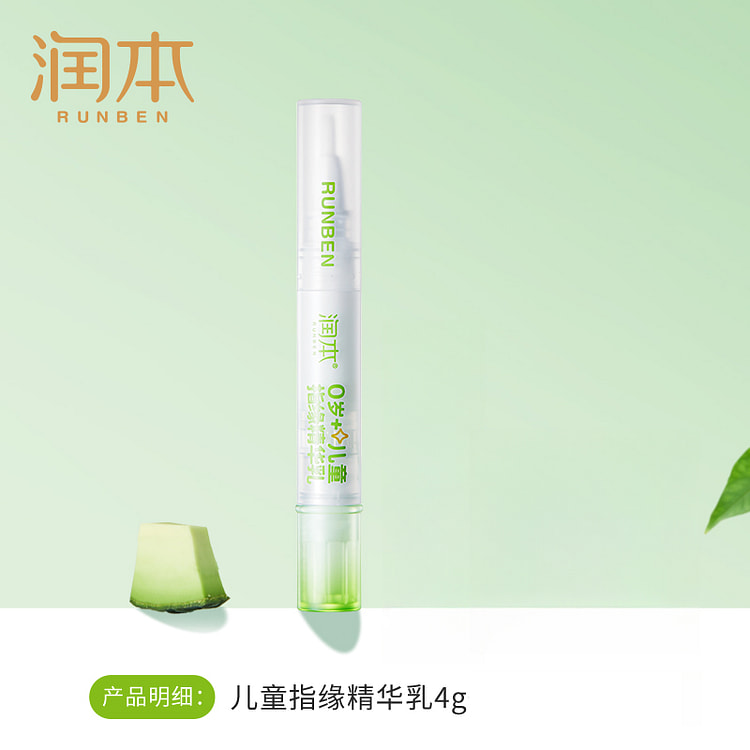 润本 宝宝指缘精华乳4g*1支