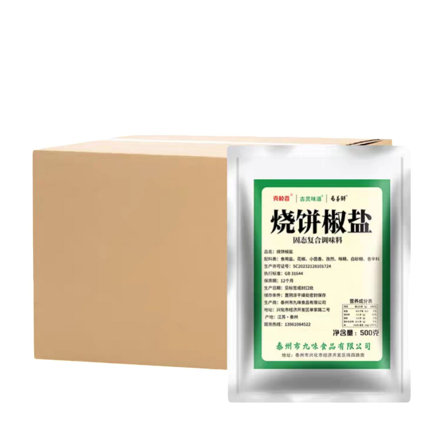 Sesame Cake Special Pepper and Salt Powder 100g 100 g