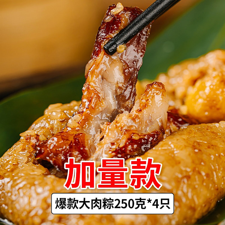 【人气爆款 馅含量大于45%】正宗嘉兴 黑五花枕头粽