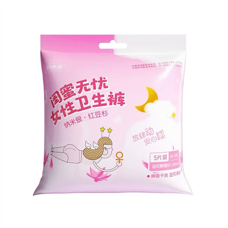 妇炎洁  安心裤女经期夜用卫生巾防漏夜安裤姨妈5条