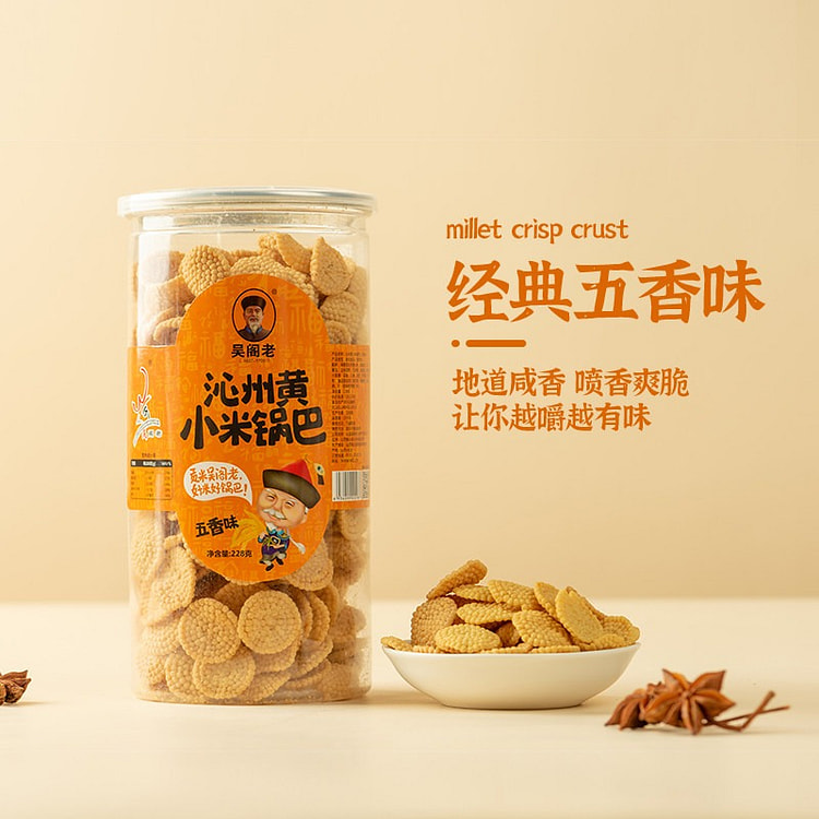 Yellow millet five-spice rice crust snack 228 g