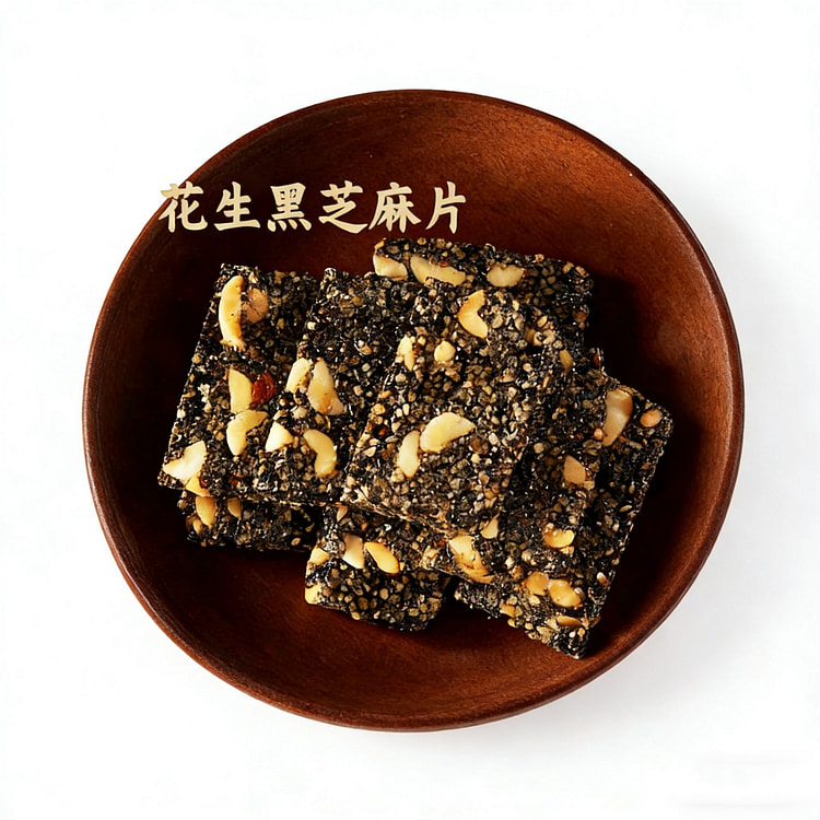 五味陈手工花生芝麻片 100 克