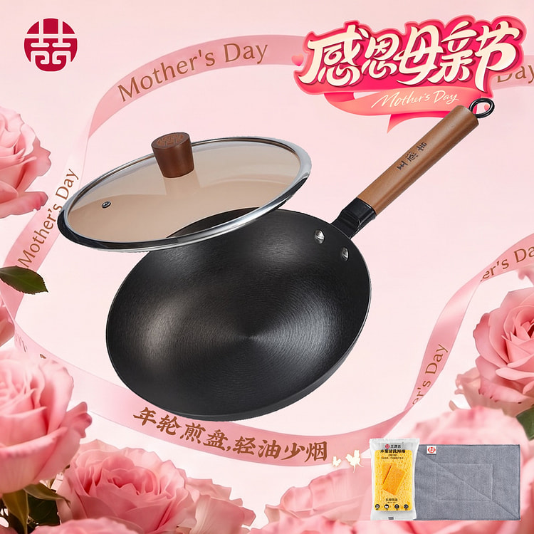 王源吉 宽底年轮煎盘26cm 物理不粘 轻油少烟