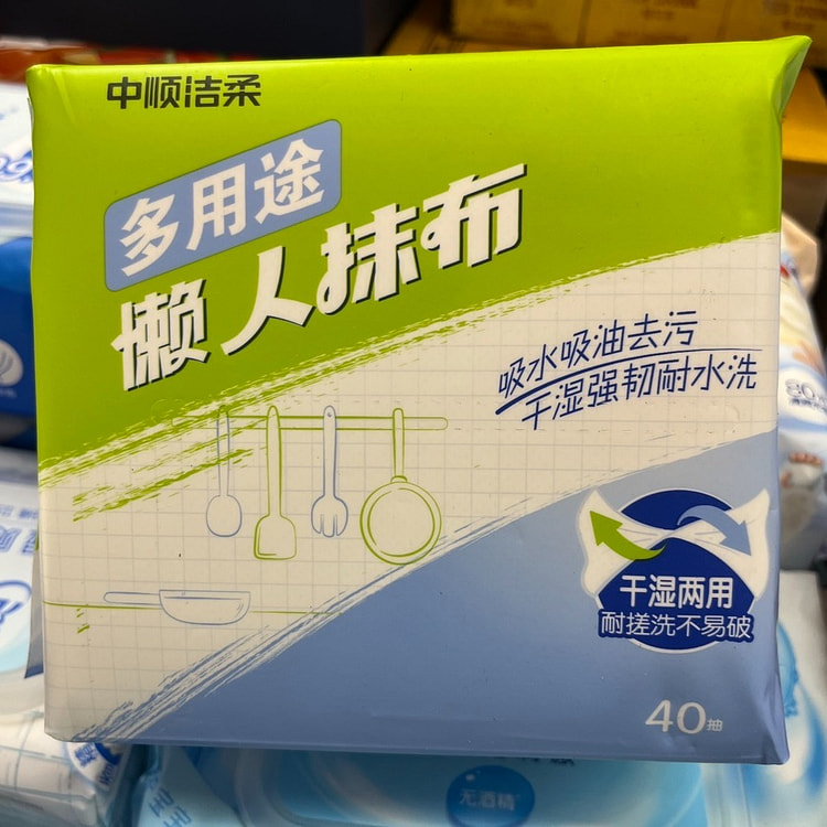 中顺洁柔牌一次性多功能抹布(懒人抹布)40抽