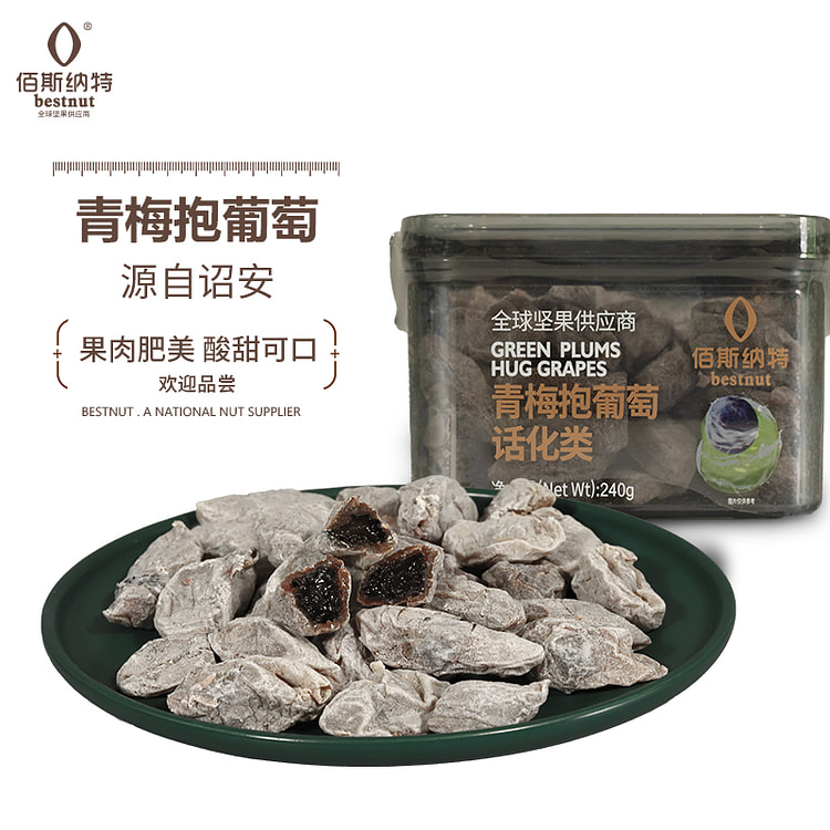 佰斯纳特青梅抱葡萄罐装孕妇休闲零食240g*1罐