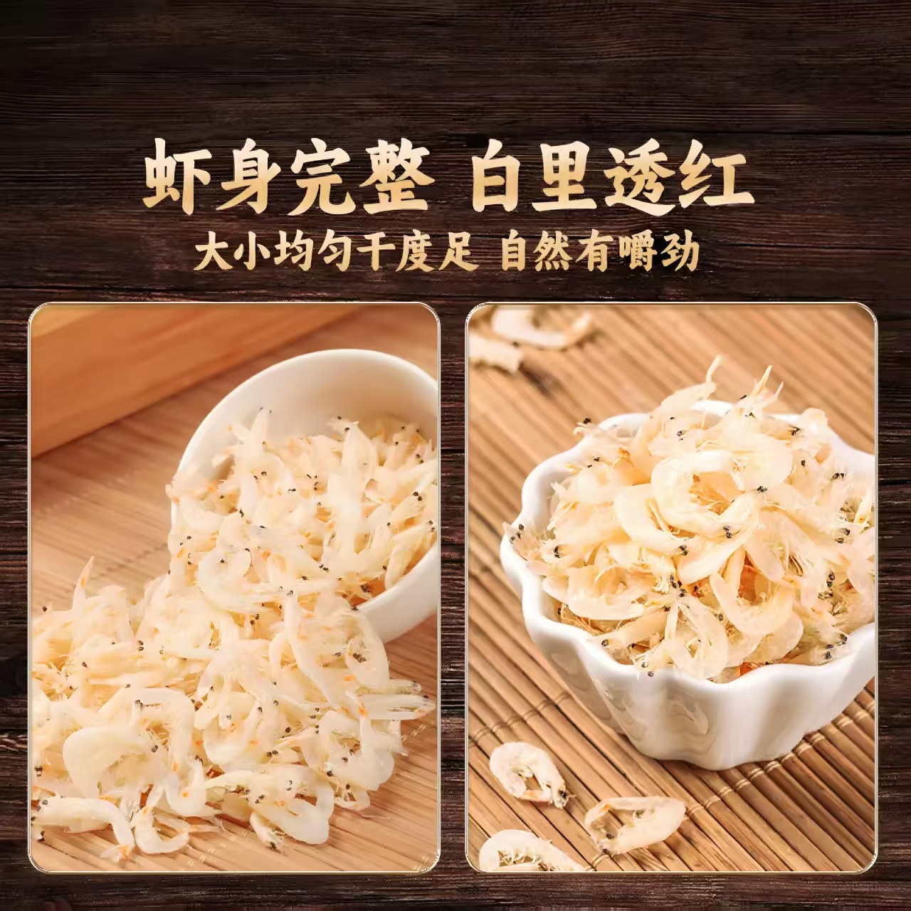 Lightly Dried Small Shrimps, 200 grams - Weee!
