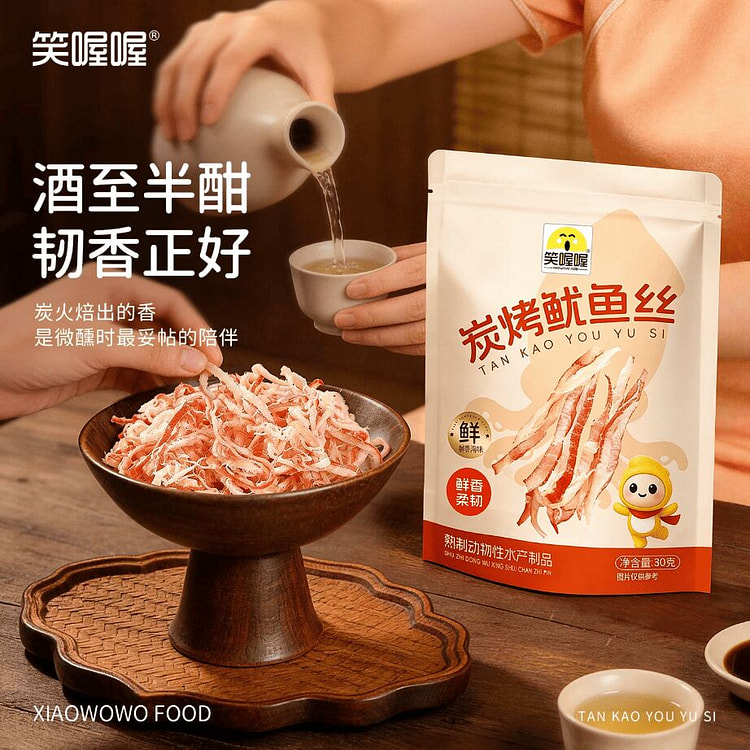 Laughing, oh! Charcoal grilled squid shreds 30g*3 90 g