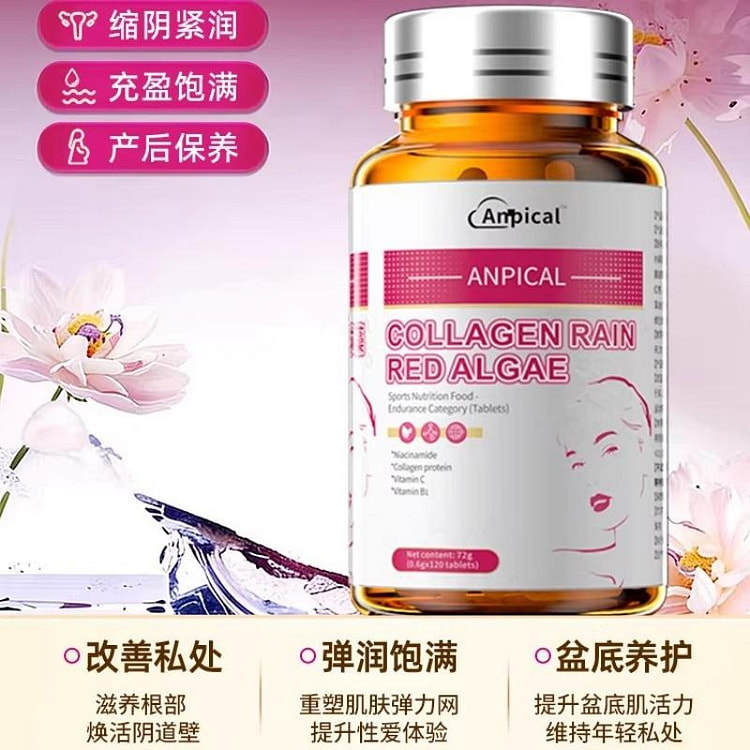 盆底肌紧致胶囊产后恢复内调口服凯格尔蔓越莓120片 1 盒