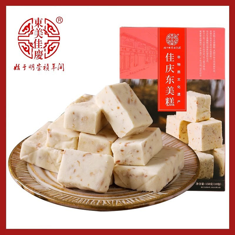 Fujian special Jiaqing Dongmei cake sweet-preserved cake Chinese without added s 150 g