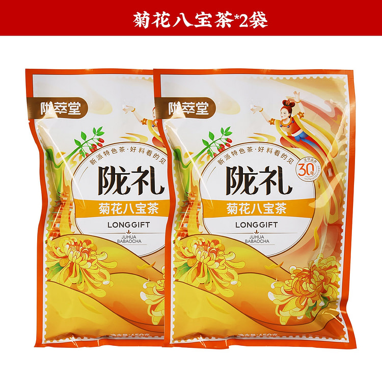 陇萃堂 菊花八宝茶 盖碗茶450g*2袋 900 克