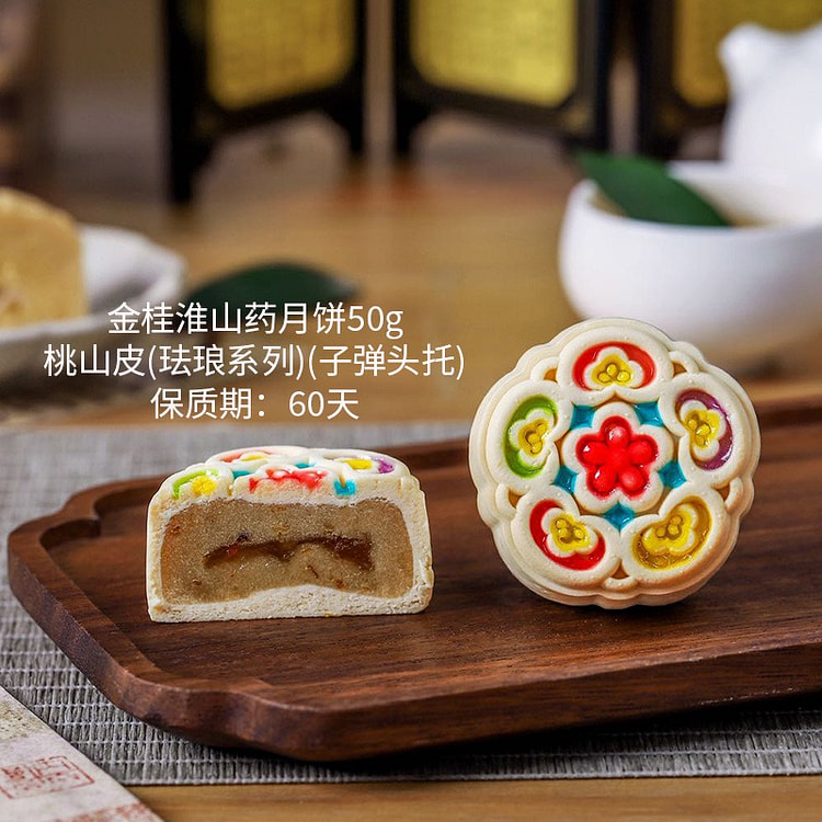【中秋节 桃山皮珐琅饼】金桂淮山药月饼 1枚 50 克