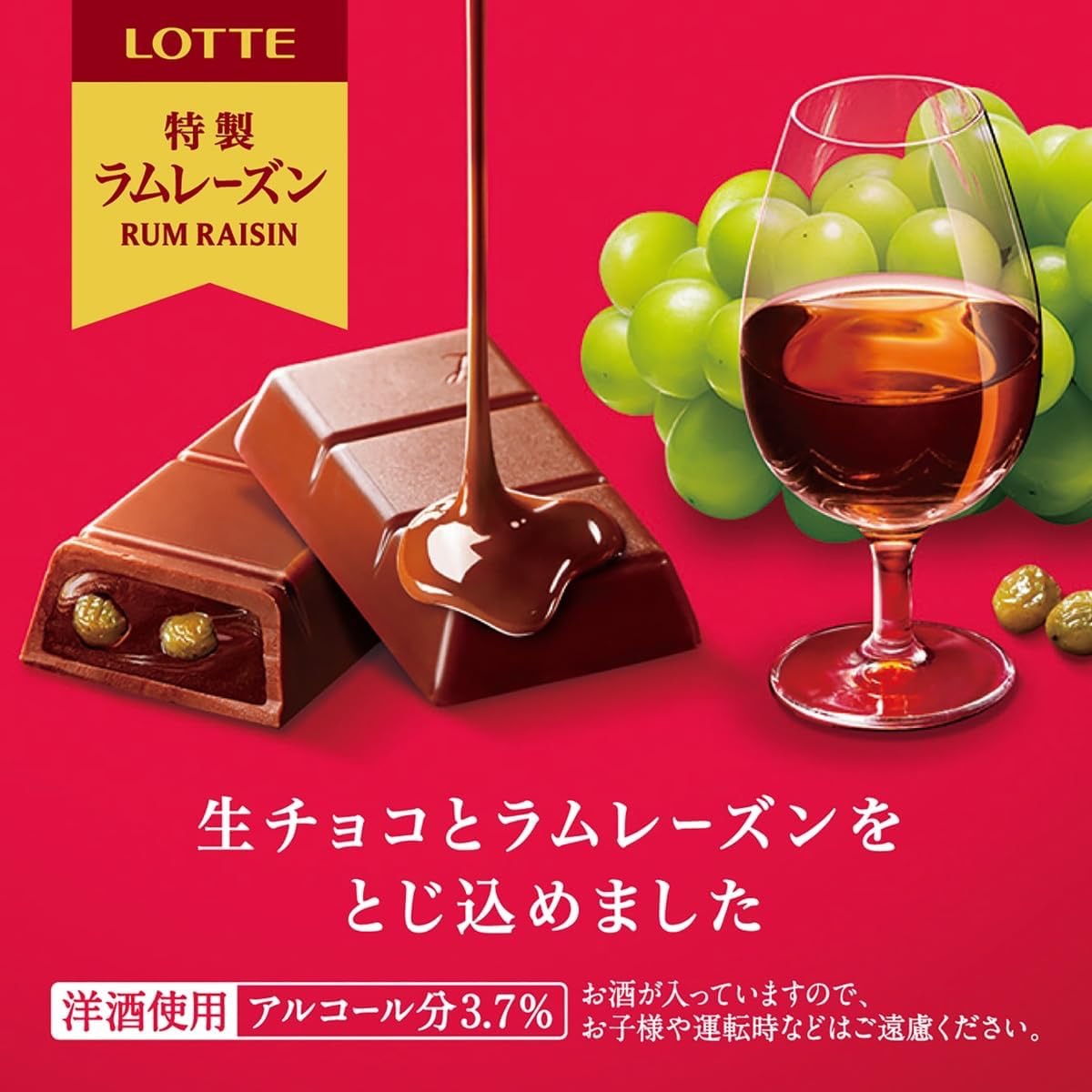 Rummy Chocolate Liqueur Rum Raisin Candy LOTTE 78g 1 each - Weee!