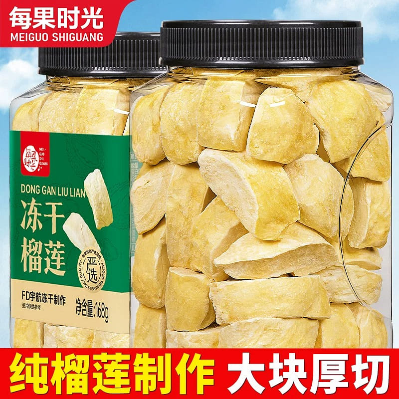 Meiguo Shiguang Freeze Dried Durian Fruit Snack 1 can