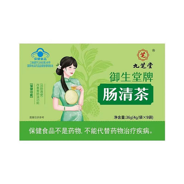 九芝堂 肠清茶4g*9袋改善肠道功能 润肠通便祛浊 1 盒