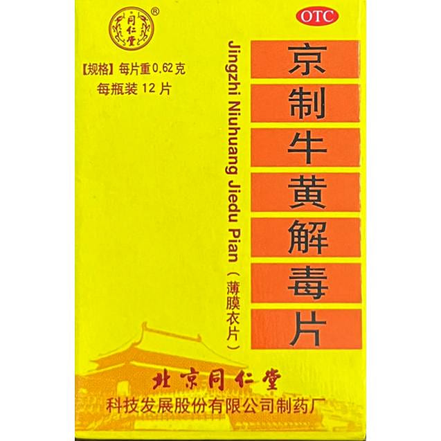 TongRenTang Jingzhi Niuhuang Jiedu Pian 12 Tablets 12 count
