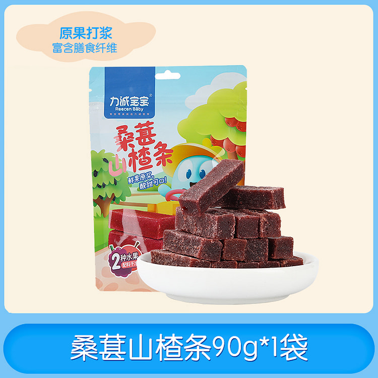 力诚宝宝桑葚山楂条儿童零食山楂干 90g*1袋