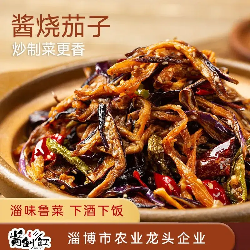 Sauce-braised eggplant specialty dried eggplant90g 2 pack