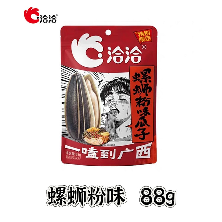 Chacheer Sunflower Seeds(Liuzhou noodle flavor)