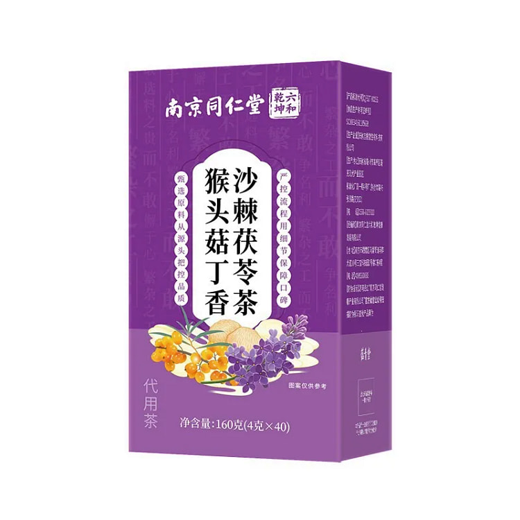 丁香猴头菇沙棘茶 养暖胃 调理肠胃 搭肝火旺养生茶 150 克