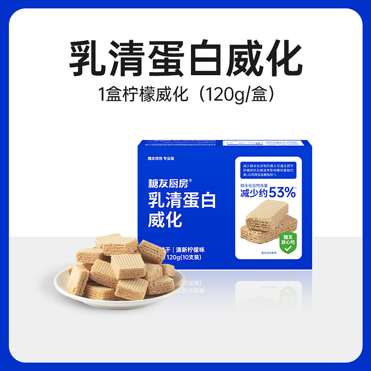 Lemon flavored egg white wafers 120g*1 box