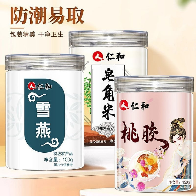 仁和桃胶雪燕皂角米银耳碎组合