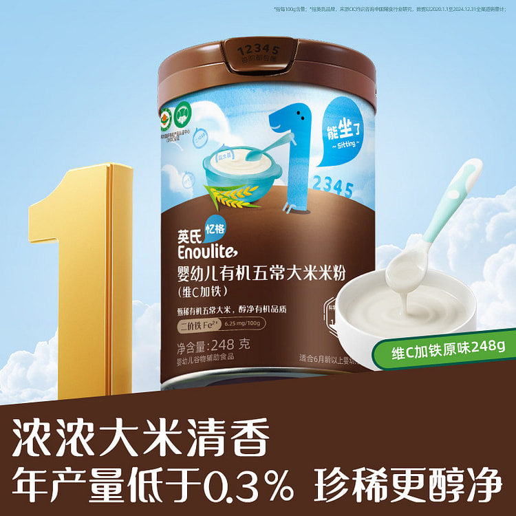 Baby Organic Wuchang VC+Iron Rice Powder 248g 1 each