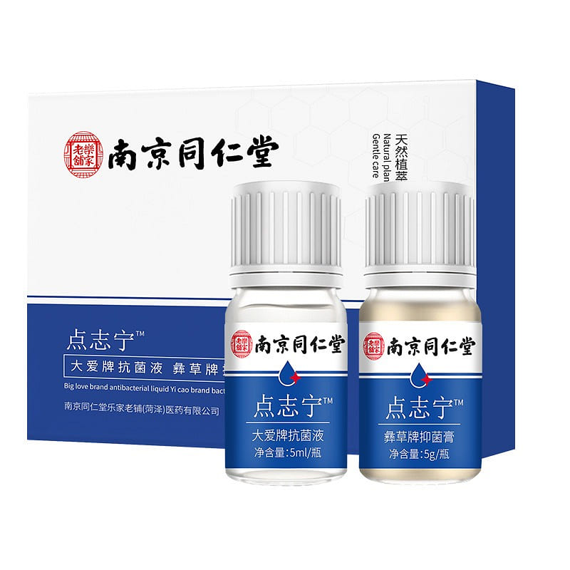 Nanjing Tontang DianZhining Set Antibacterial Cream Set (5g+5ml) 1 box