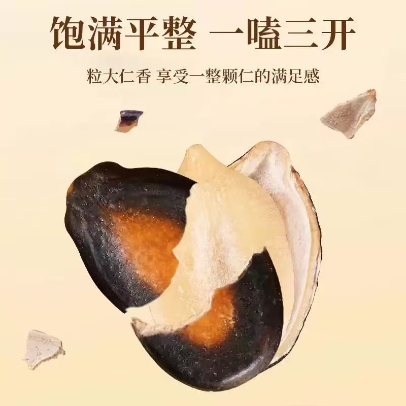 Zhenglin Grade 3A Plum Flavored Watermelon Seeds 500 g - Weee!