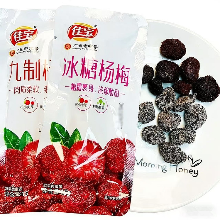 佳宝九制杨梅包独立小包装果脯蜜饯果干 15 克*5 包