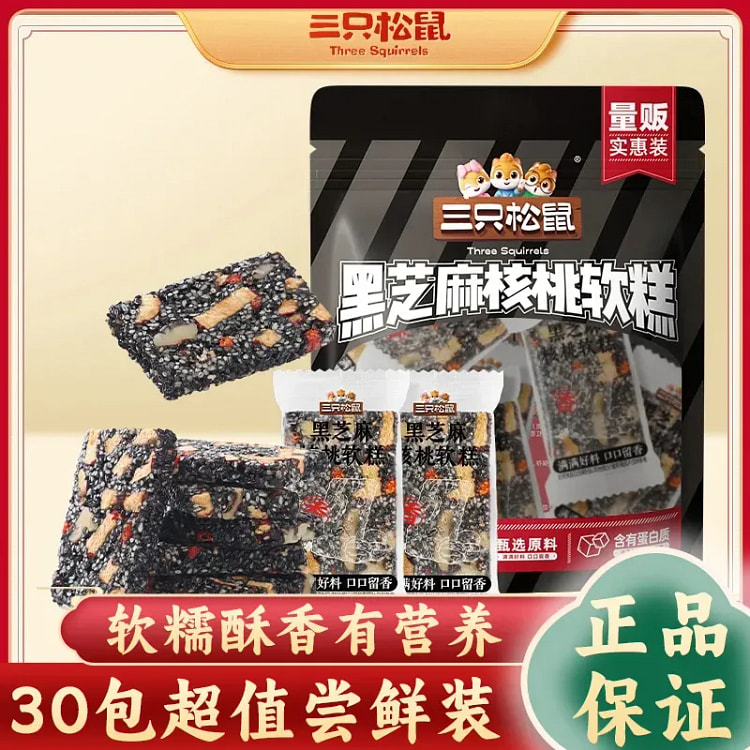 三只松鼠黑芝麻核桃枸杞红枣软糕210g*1袋 210 克