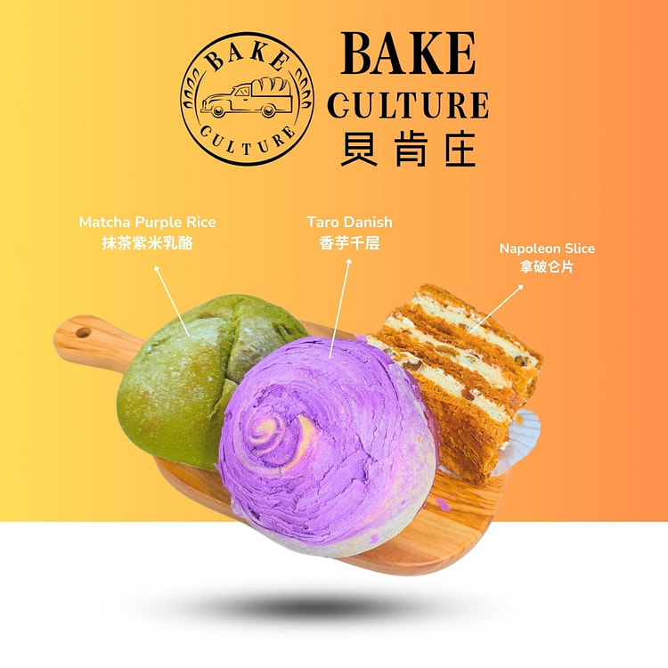 贝肯庄欧风精选