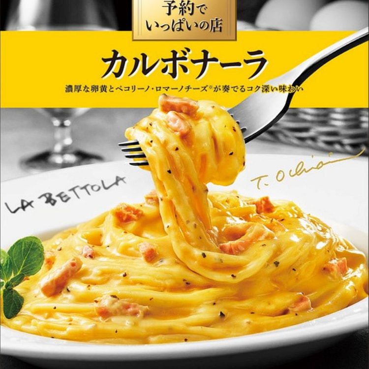 【日本直邮】S&B  卡博纳拉